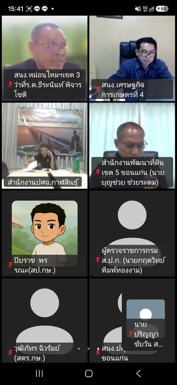 title - ผู้ตรวจราชการ ส.ป.ก. ร่วมประชุมตรวจติดตามการดำเนินงานตามแผนการตรวจราชการ ของผู้ตรวจราชการกระทรวงเกษตรและสหกรณ์ ประจำปีงบประมาณ พ.ศ. 2569 รอบที่ 2 ในเขตตรวจราชการที่ 12 จังหวัดกาฬสินธุ์